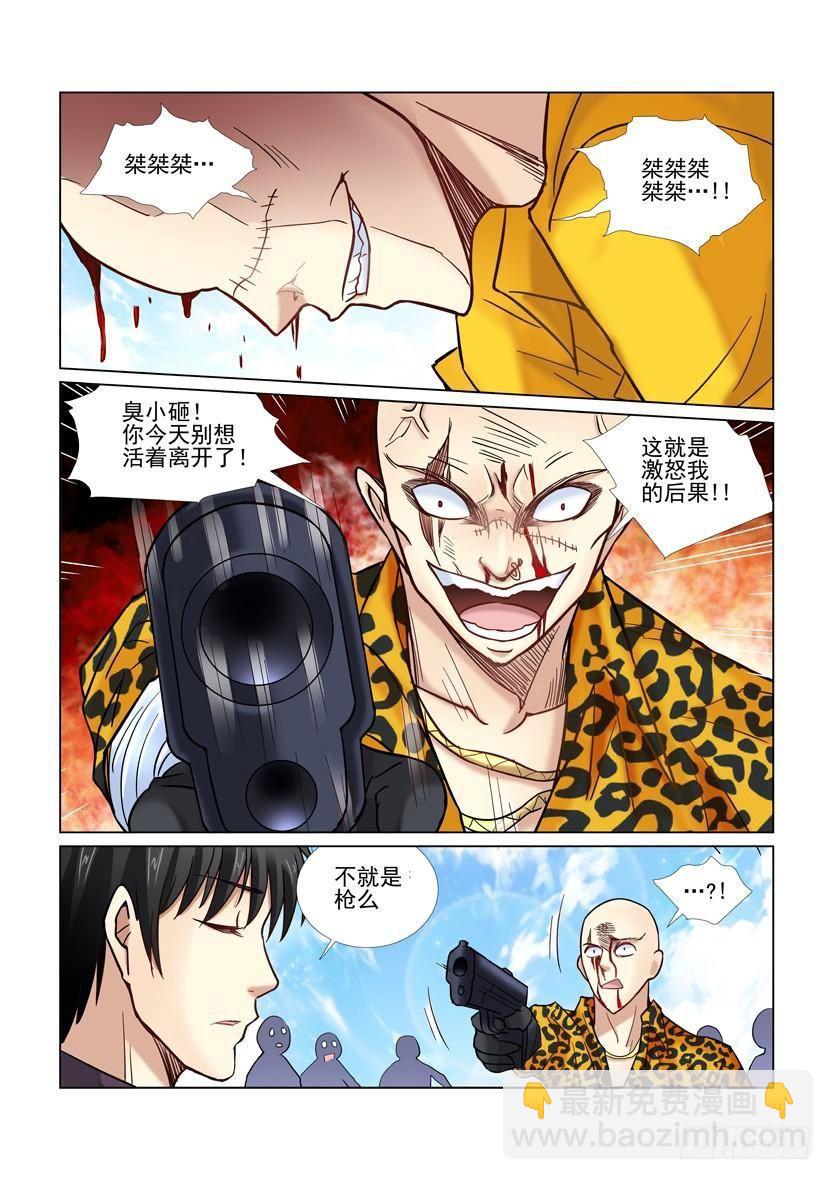 第32话-第32话