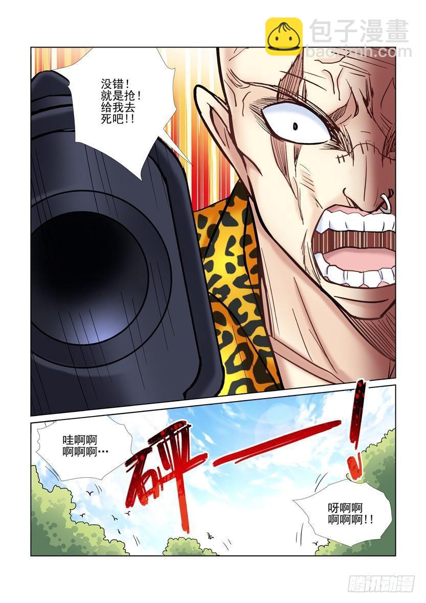 第32话-第32话