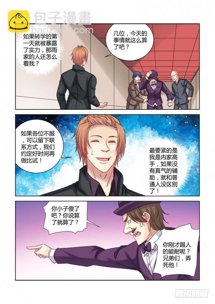 第315话-第312话