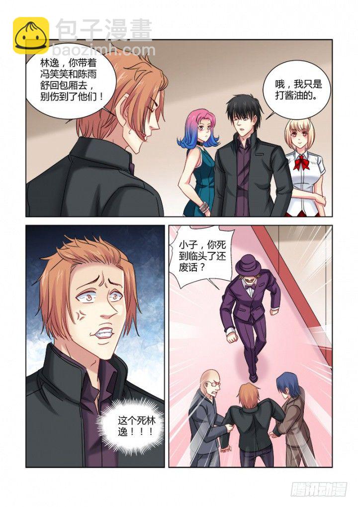 第315话-第312话