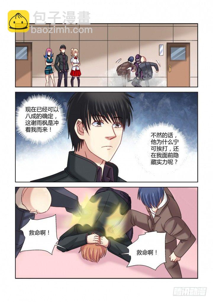 第315话-第312话