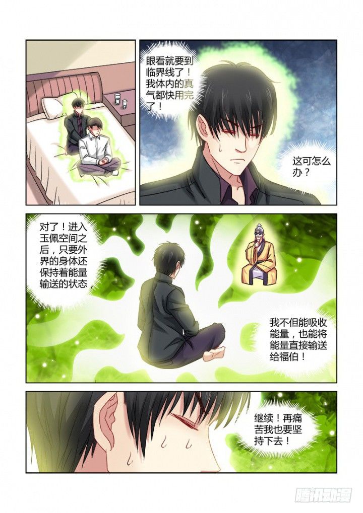 第317话-第314话