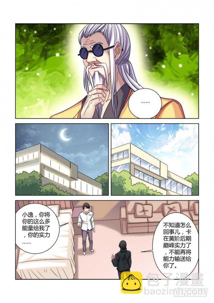 第317话-第314话