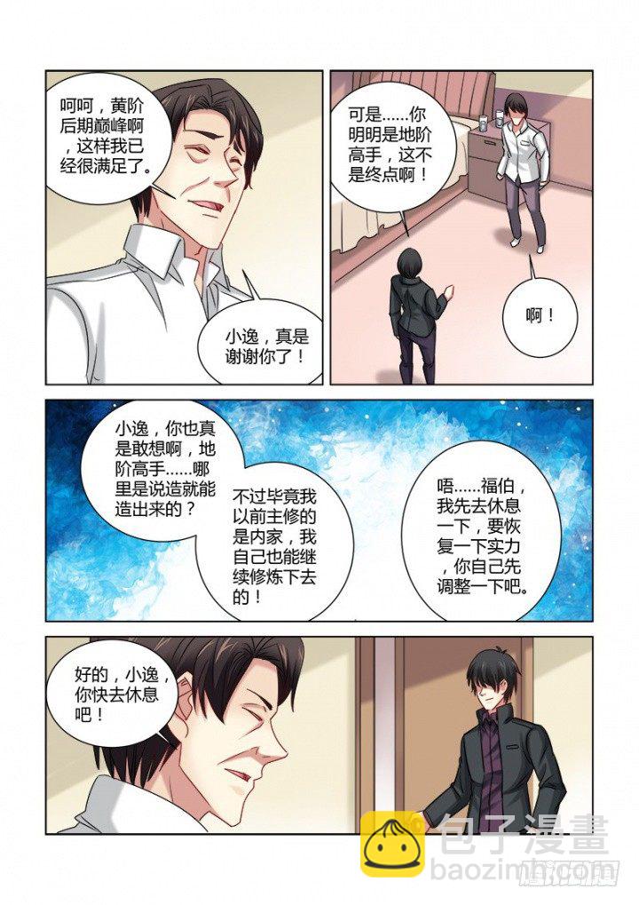 第317话-第314话