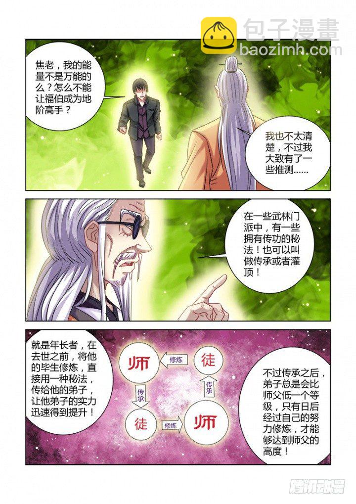 第317话-第314话