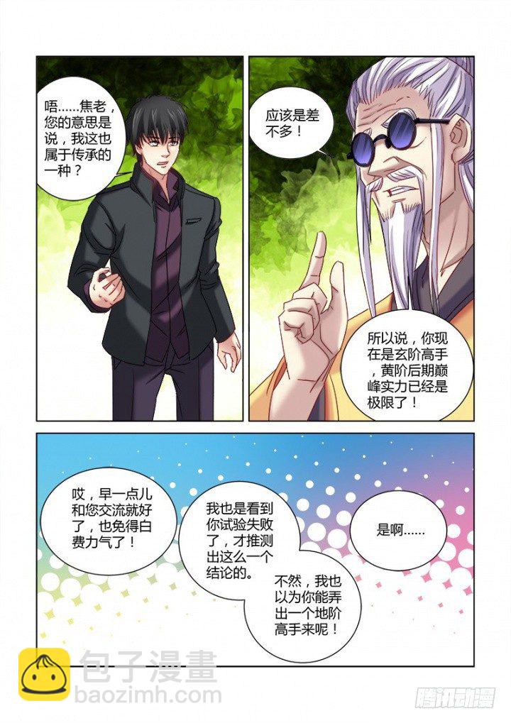 第317话-第314话