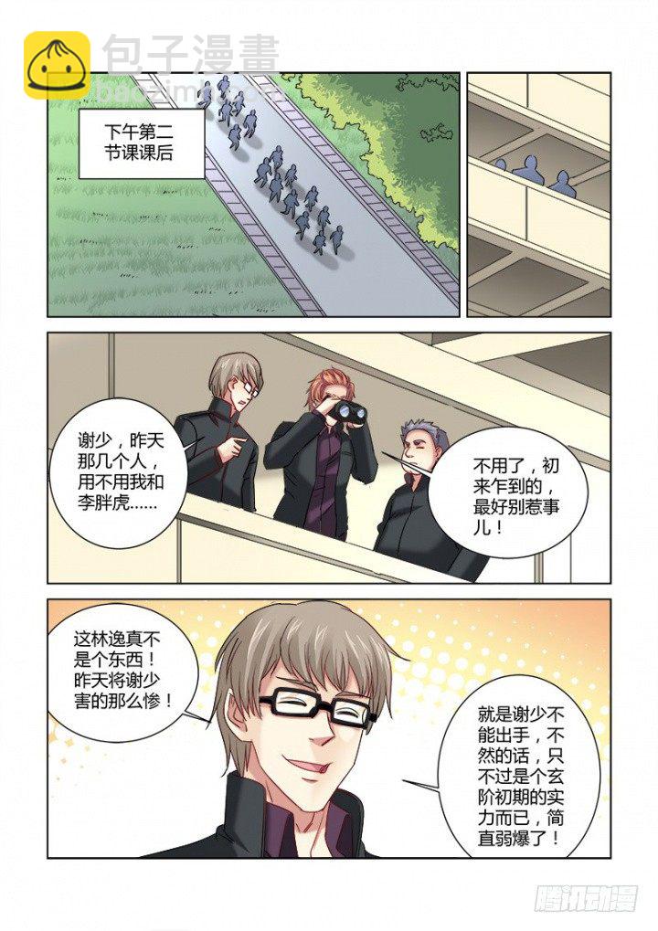 第317话-第314话
