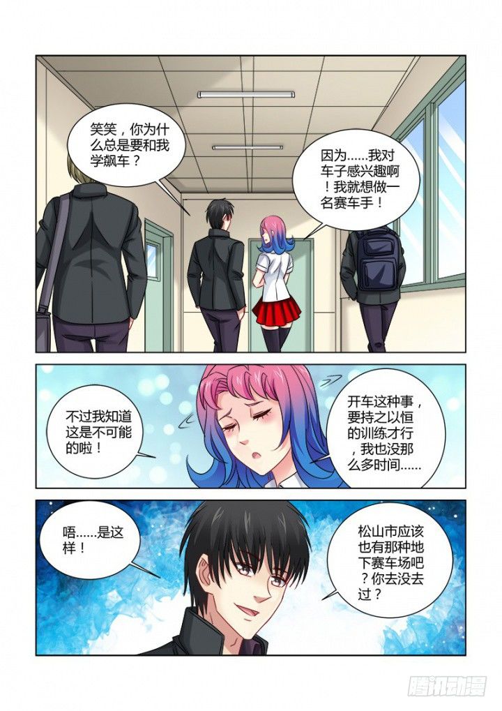 第319话-第316话
