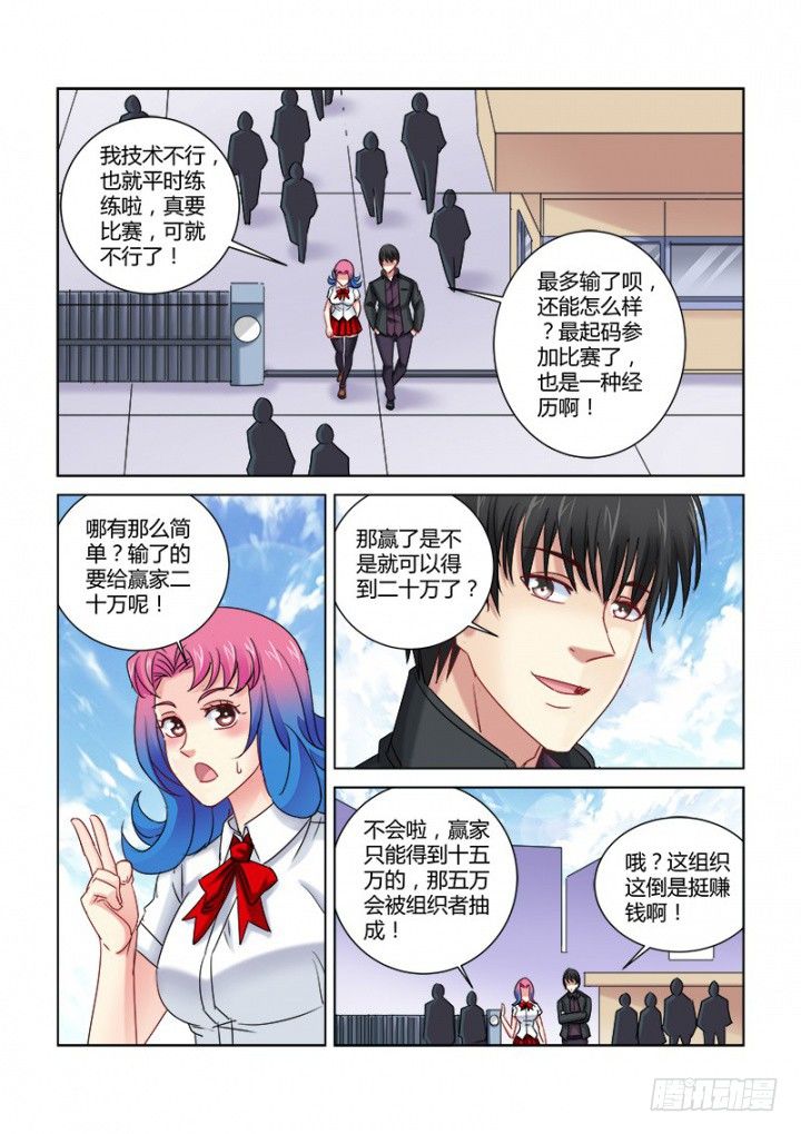 第319话-第316话
