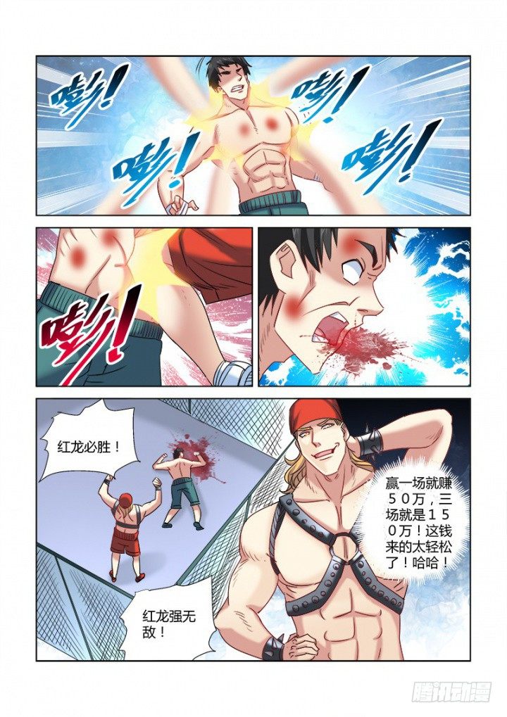 第319话-第316话