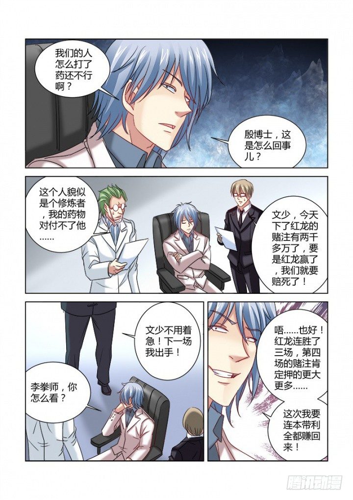 第319话-第316话
