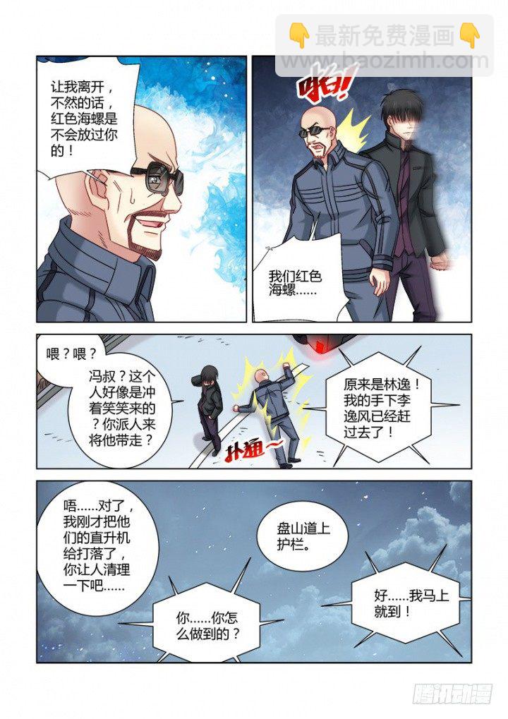 第323话-第320话