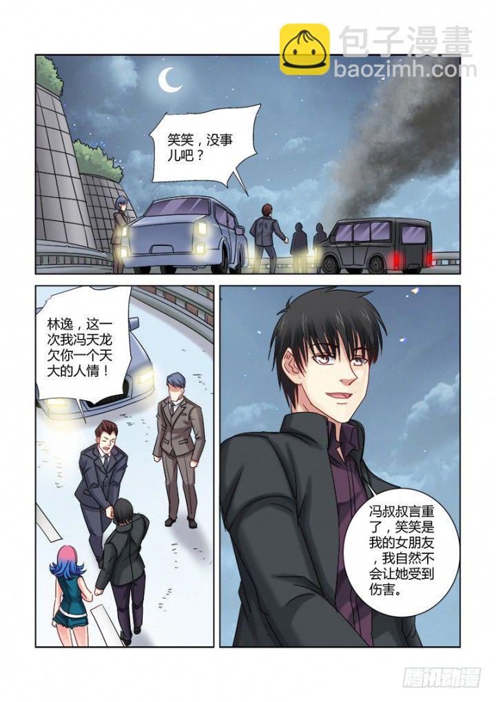 第323话-第320话