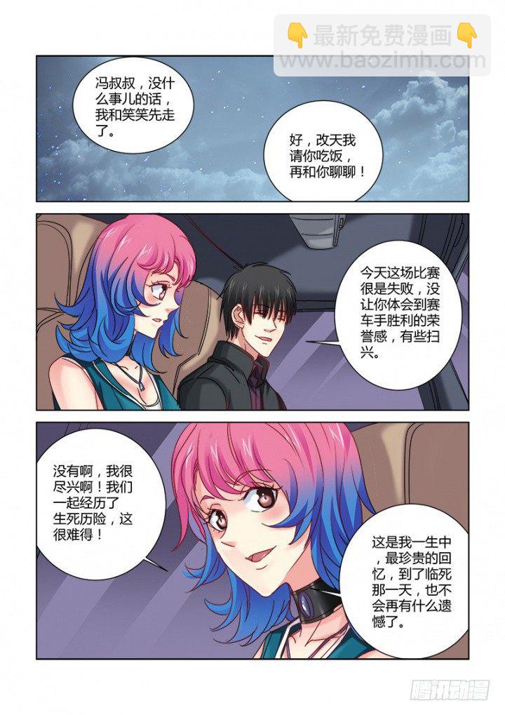第323话-第320话