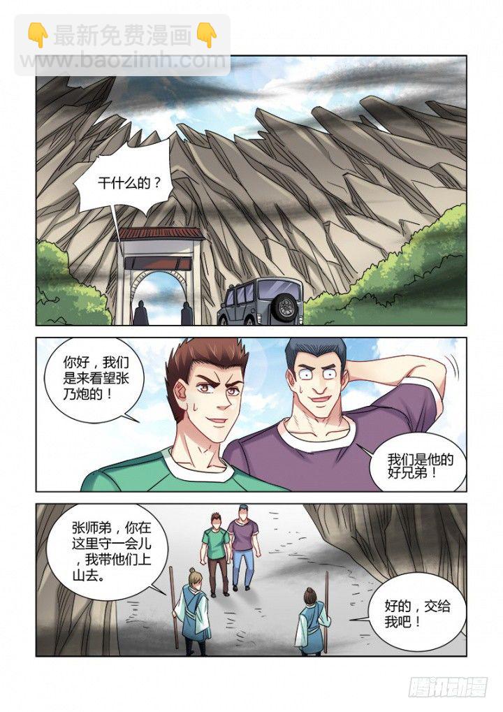 第325话-第322话