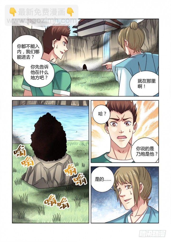 第325话-第322话