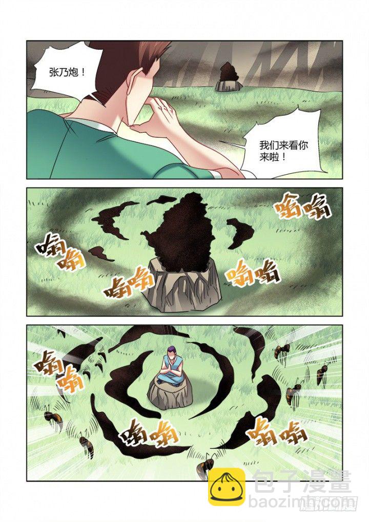 第325话-第322话
