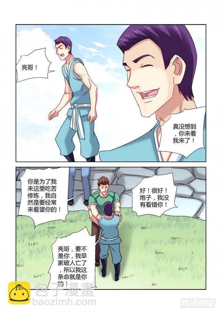 第325话-第322话
