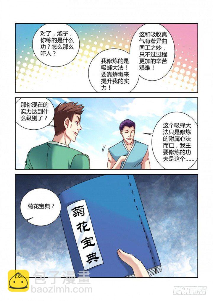 第325话-第322话