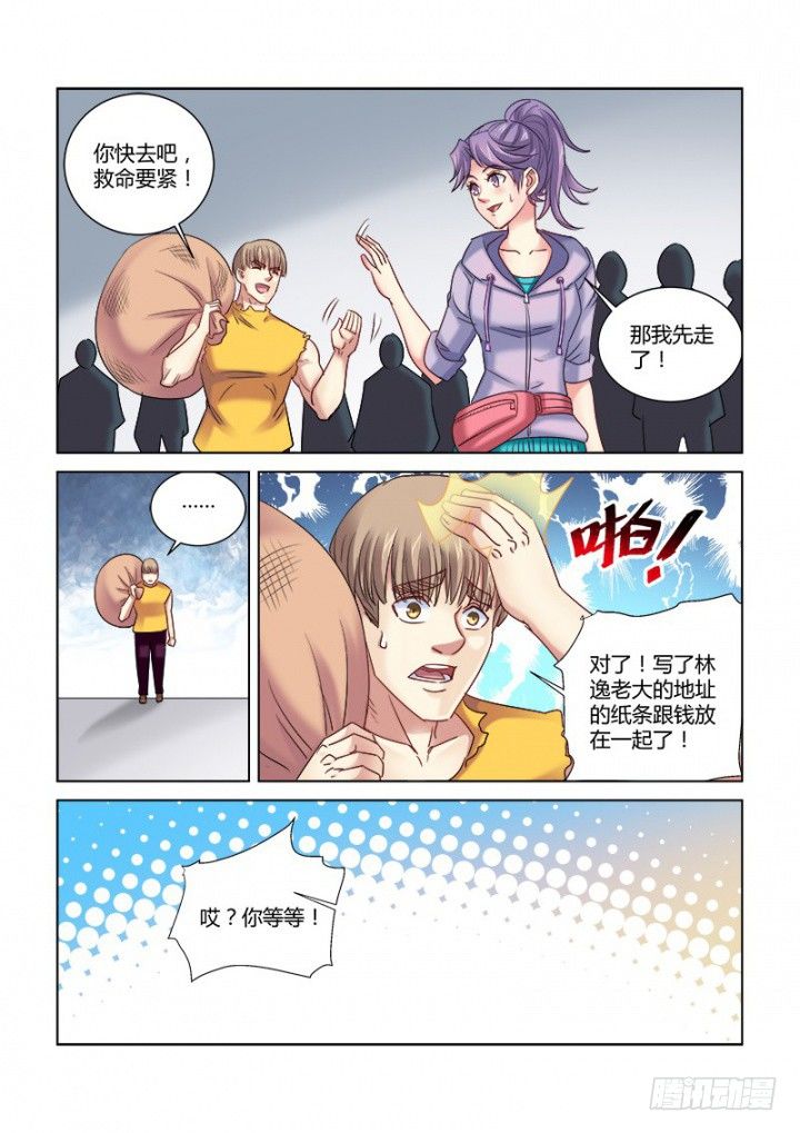 第327话-第324话