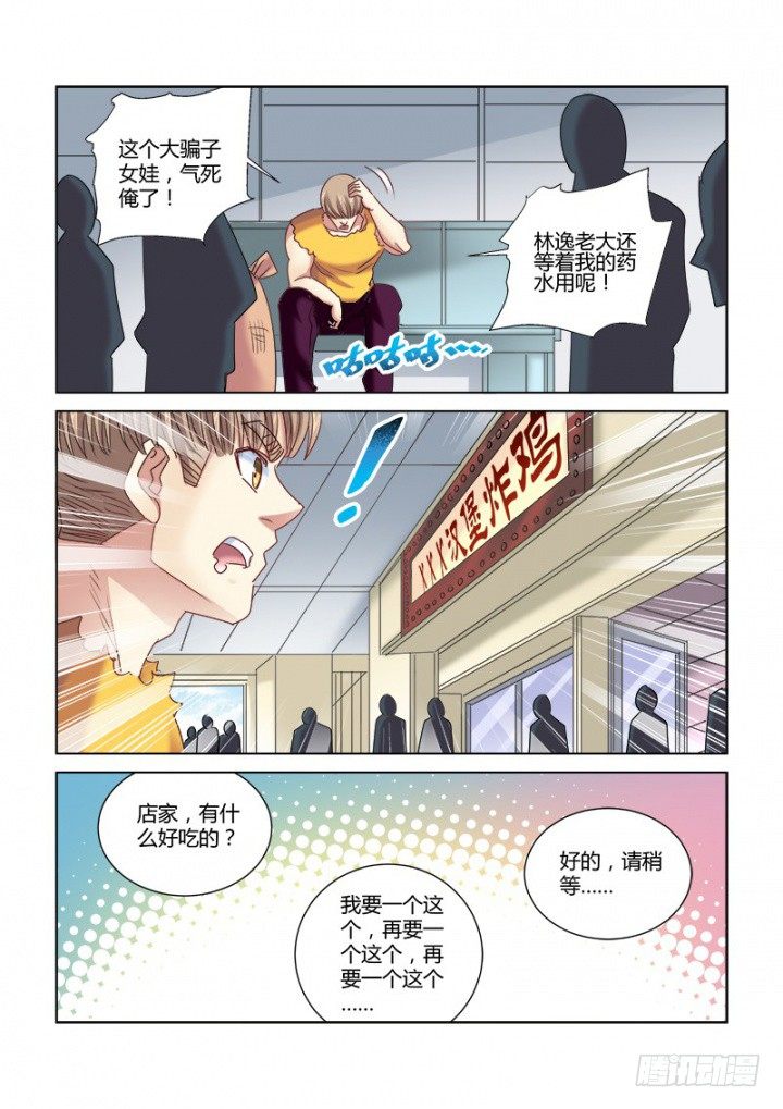 第327话-第324话