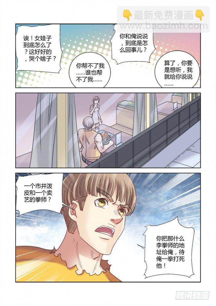 第327话-第324话