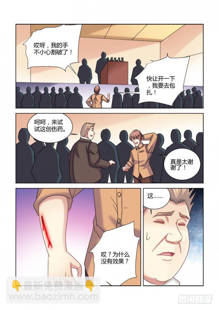 第329话-第326话
