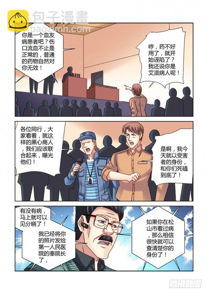 第329话-第326话