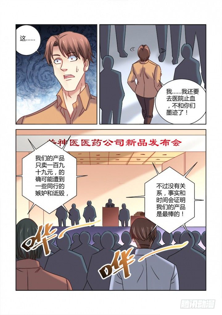 第329话-第326话
