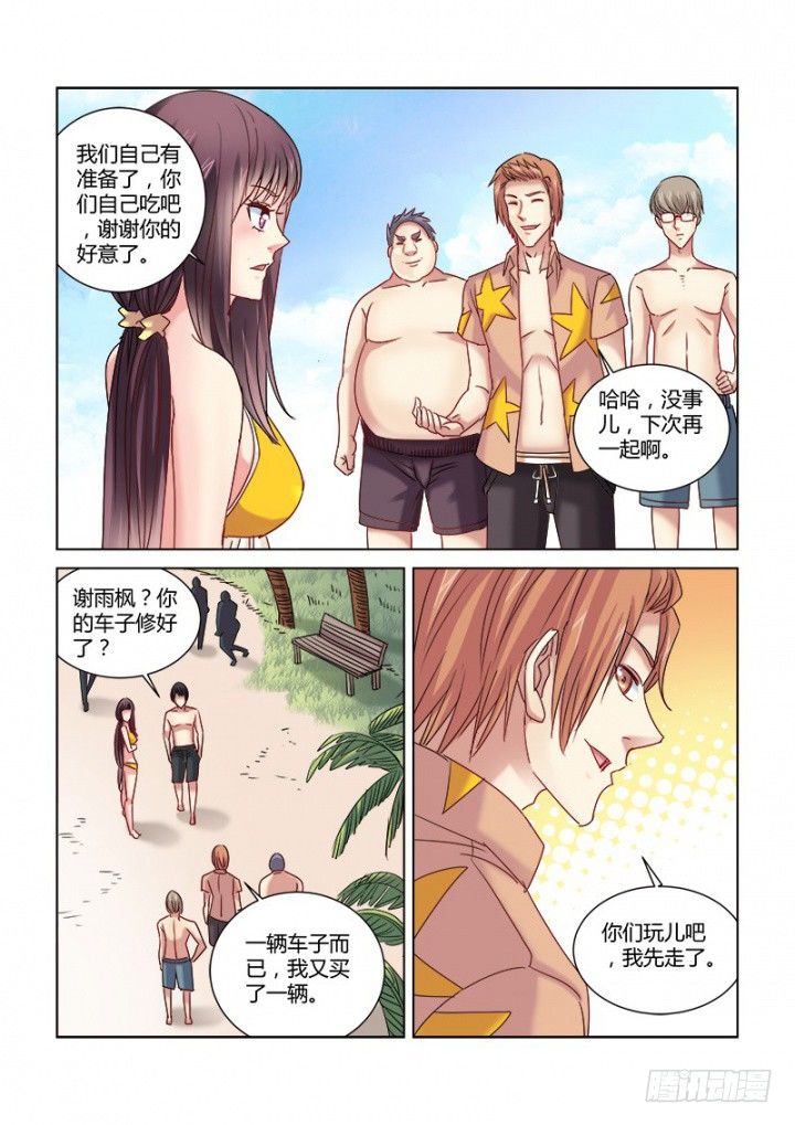 第331话-第328话