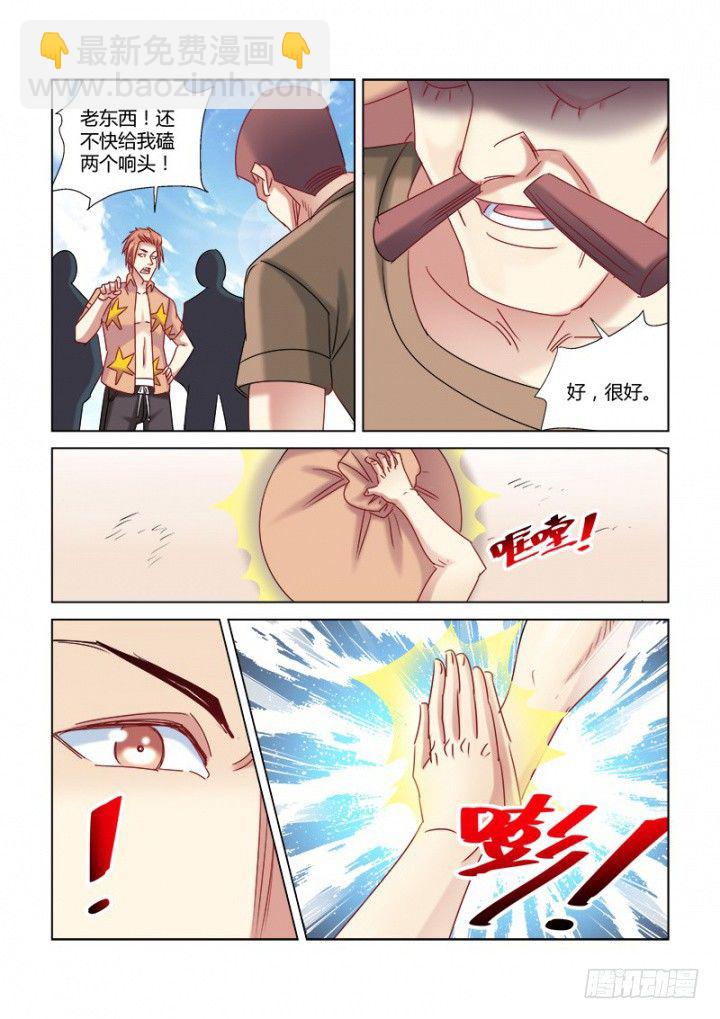 第331话-第328话