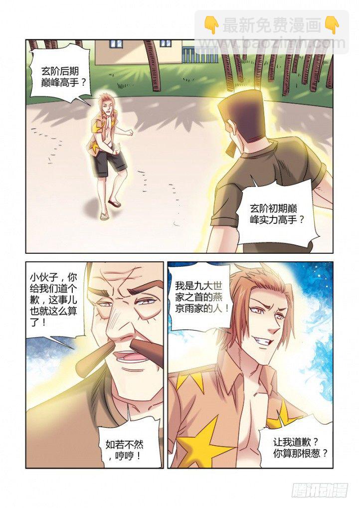 第331话-第328话