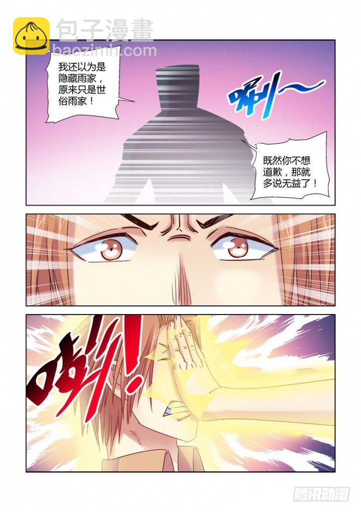 第331话-第328话