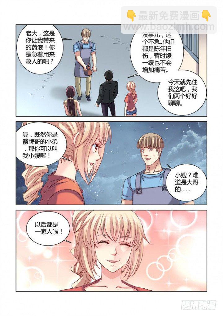 第333话-第330话