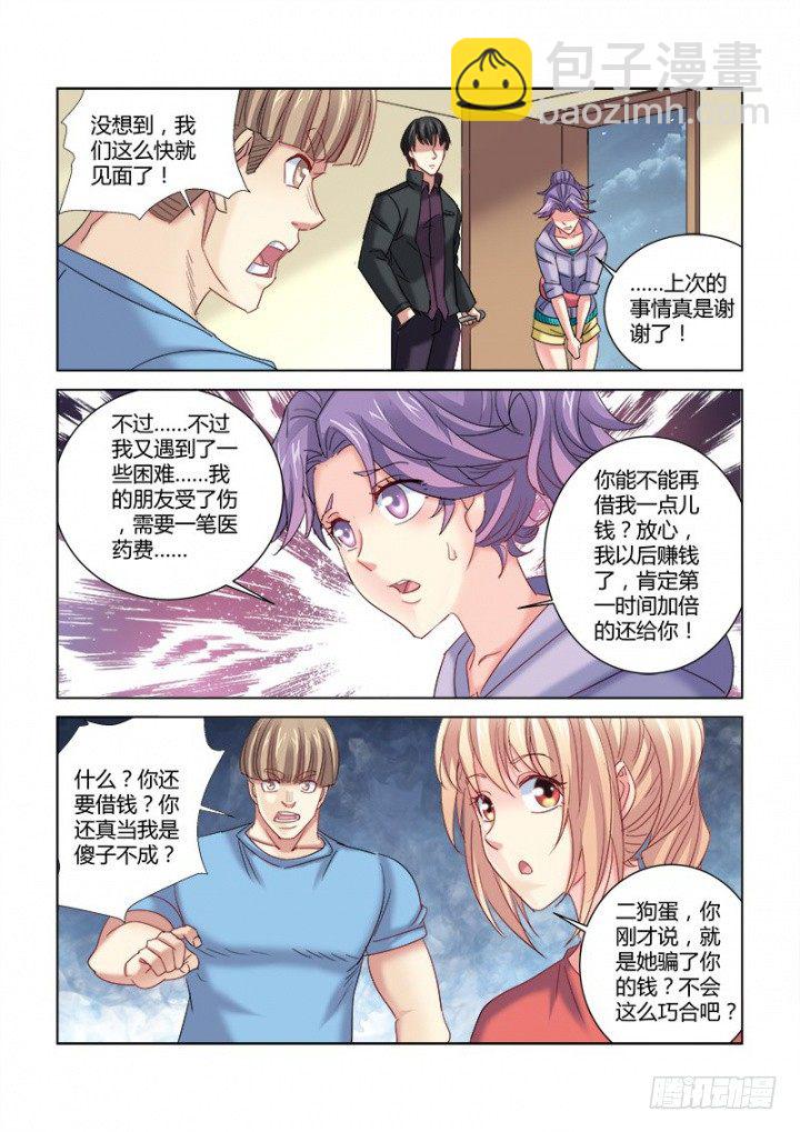 第333话-第330话