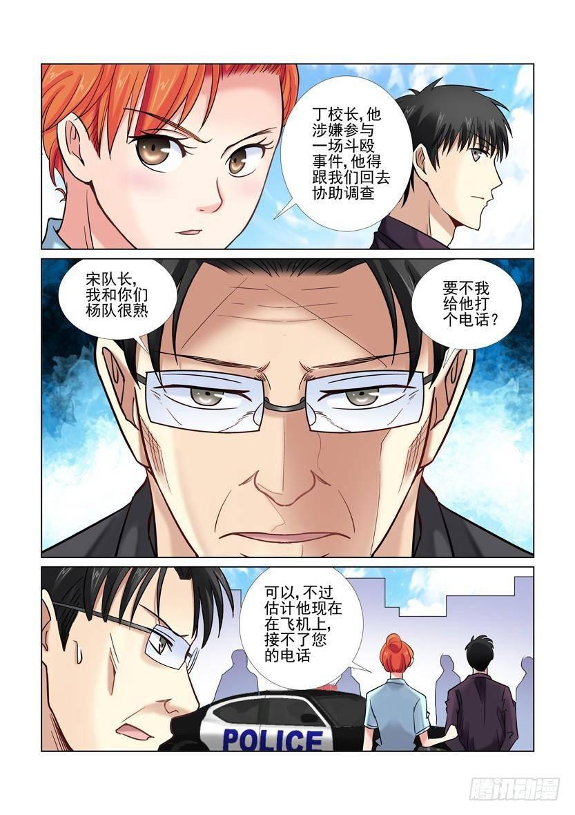第34话-第34话