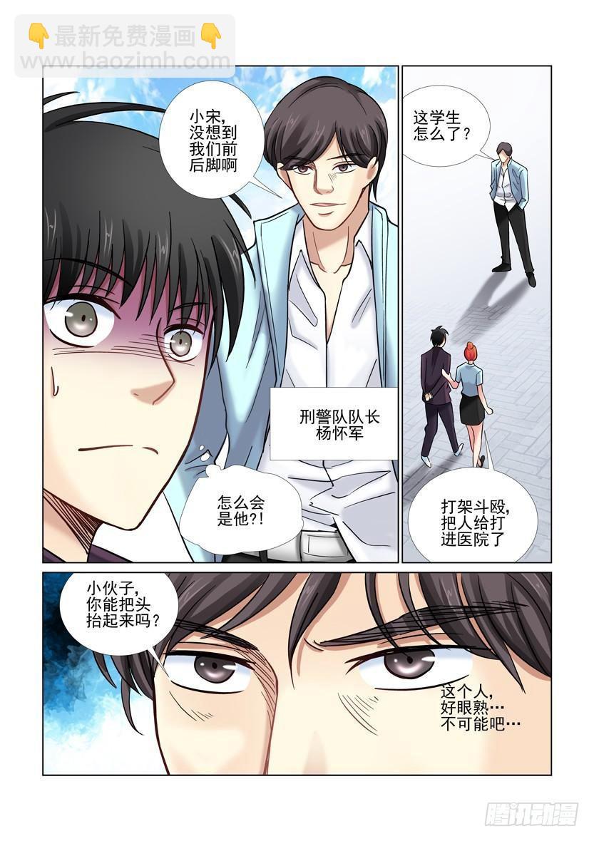 第34话-第34话