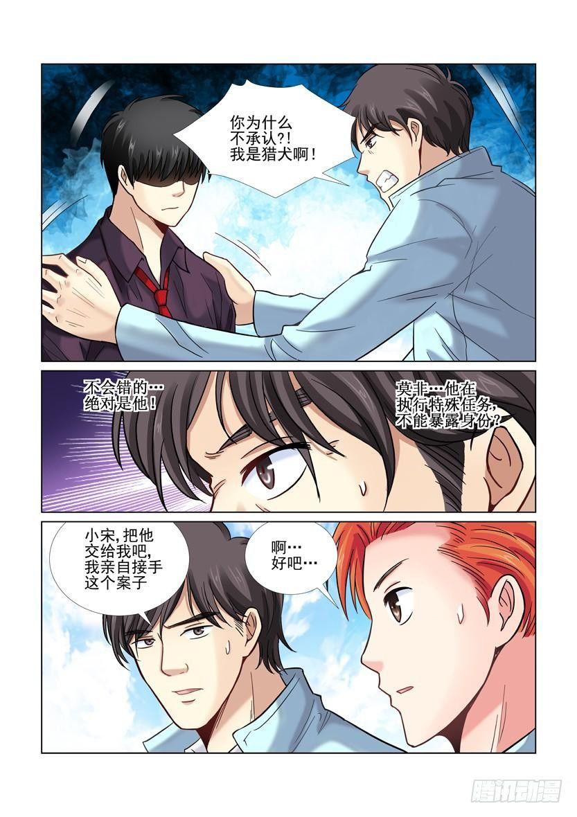 第34话-第34话
