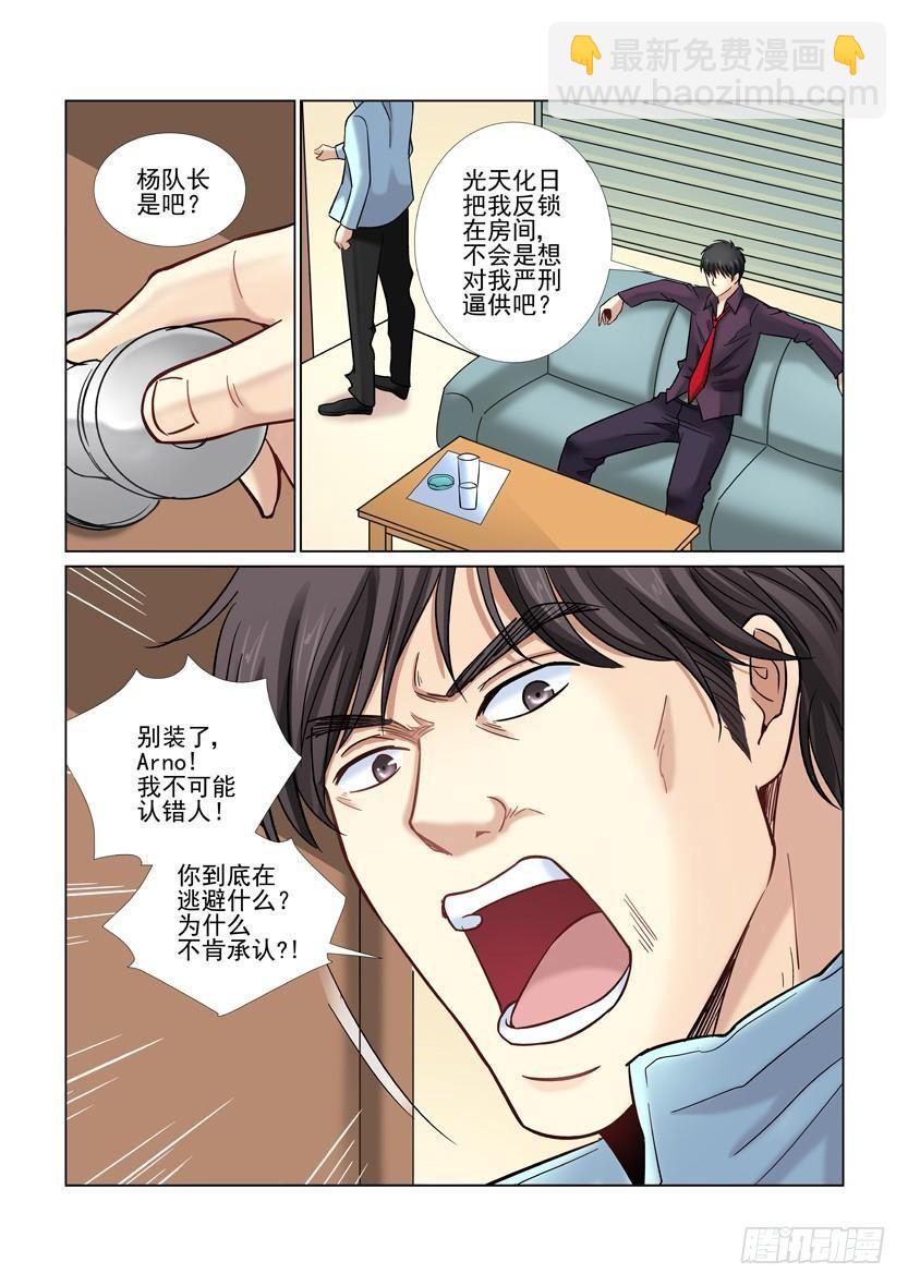 第34话-第34话