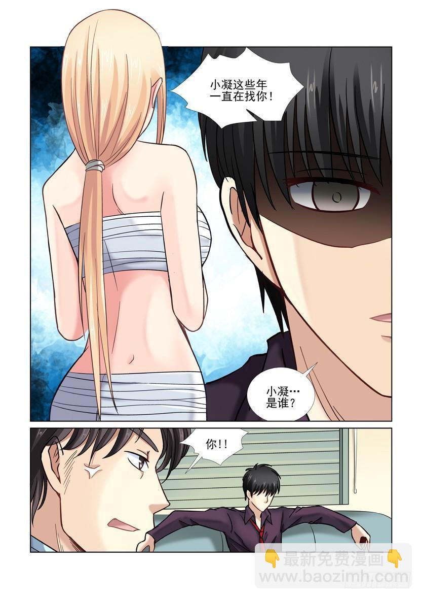 第34话-第34话