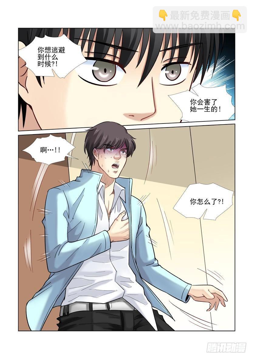 第34话-第34话