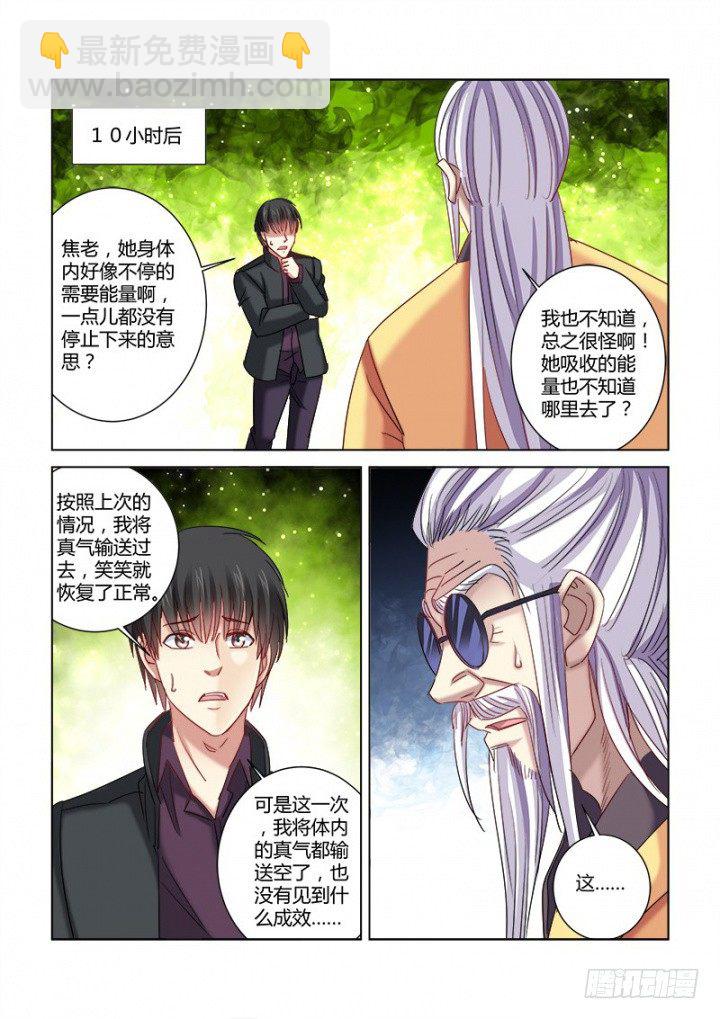 第335话-第332话