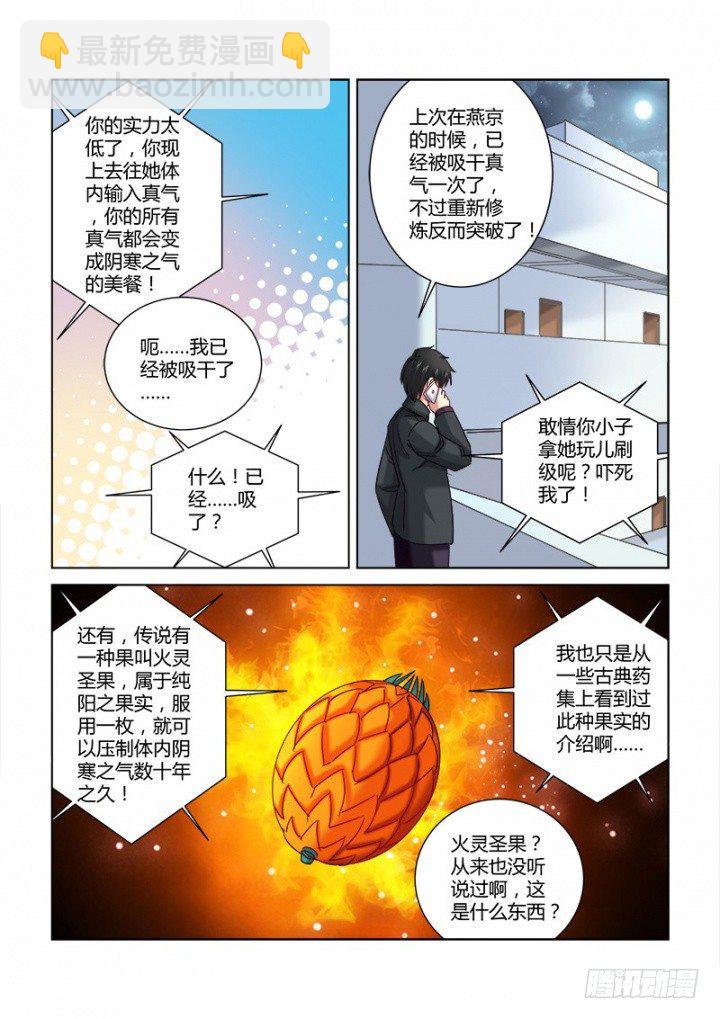 第335话-第332话