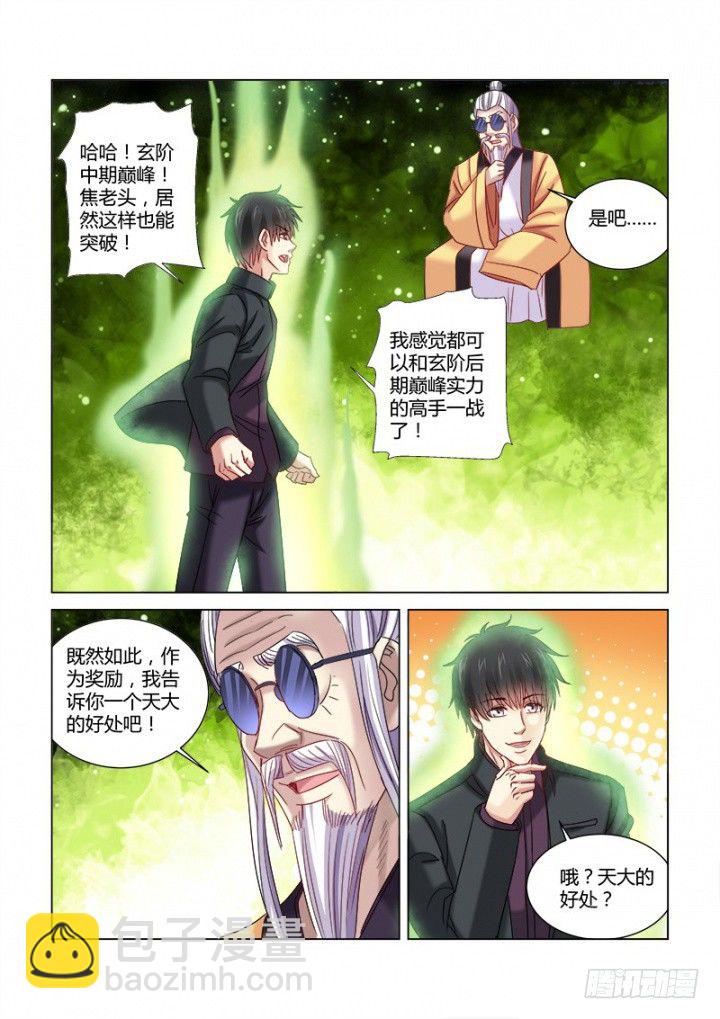 第337话-第334话