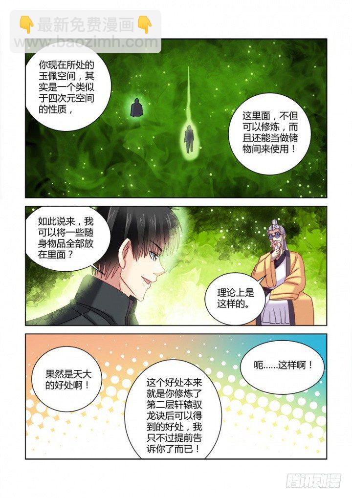 第337话-第334话