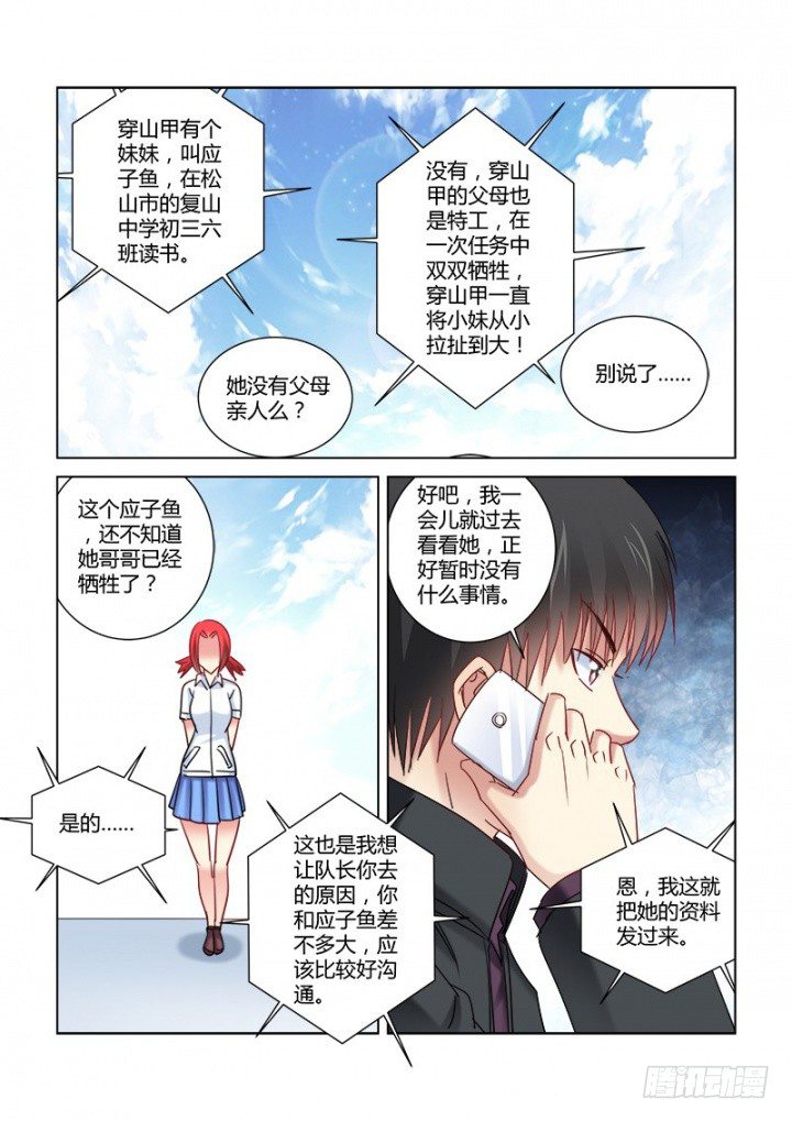 第341话-第338话