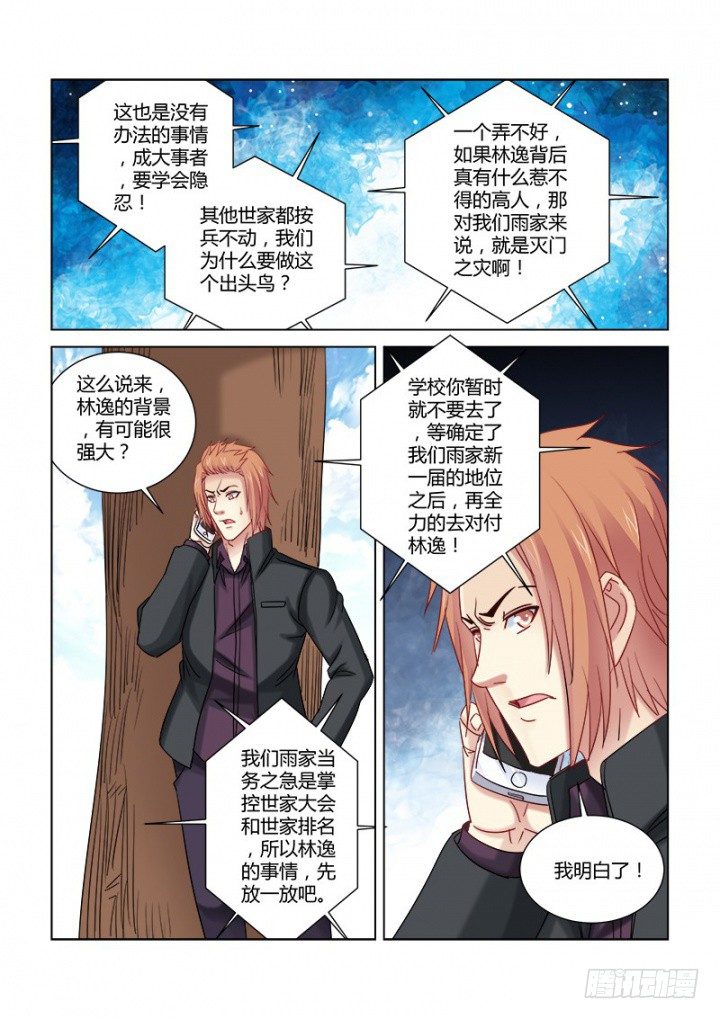 第347话-第344话
