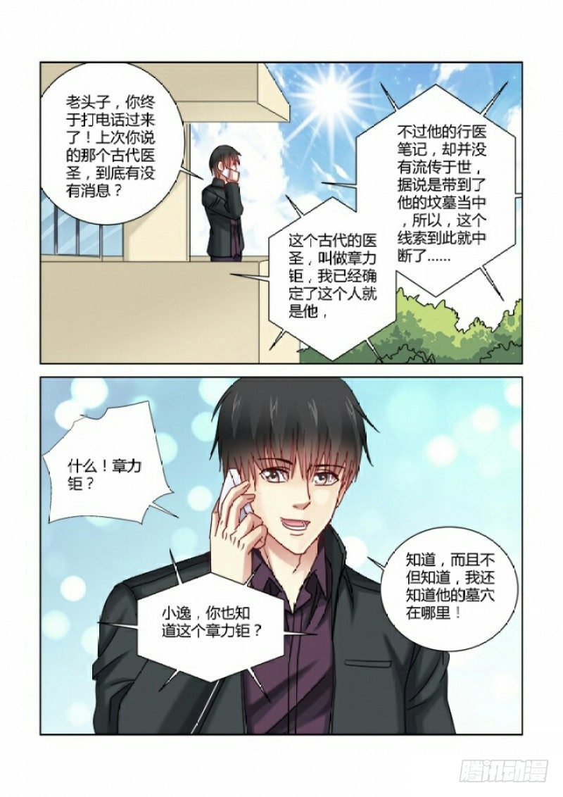 第352话-第348话