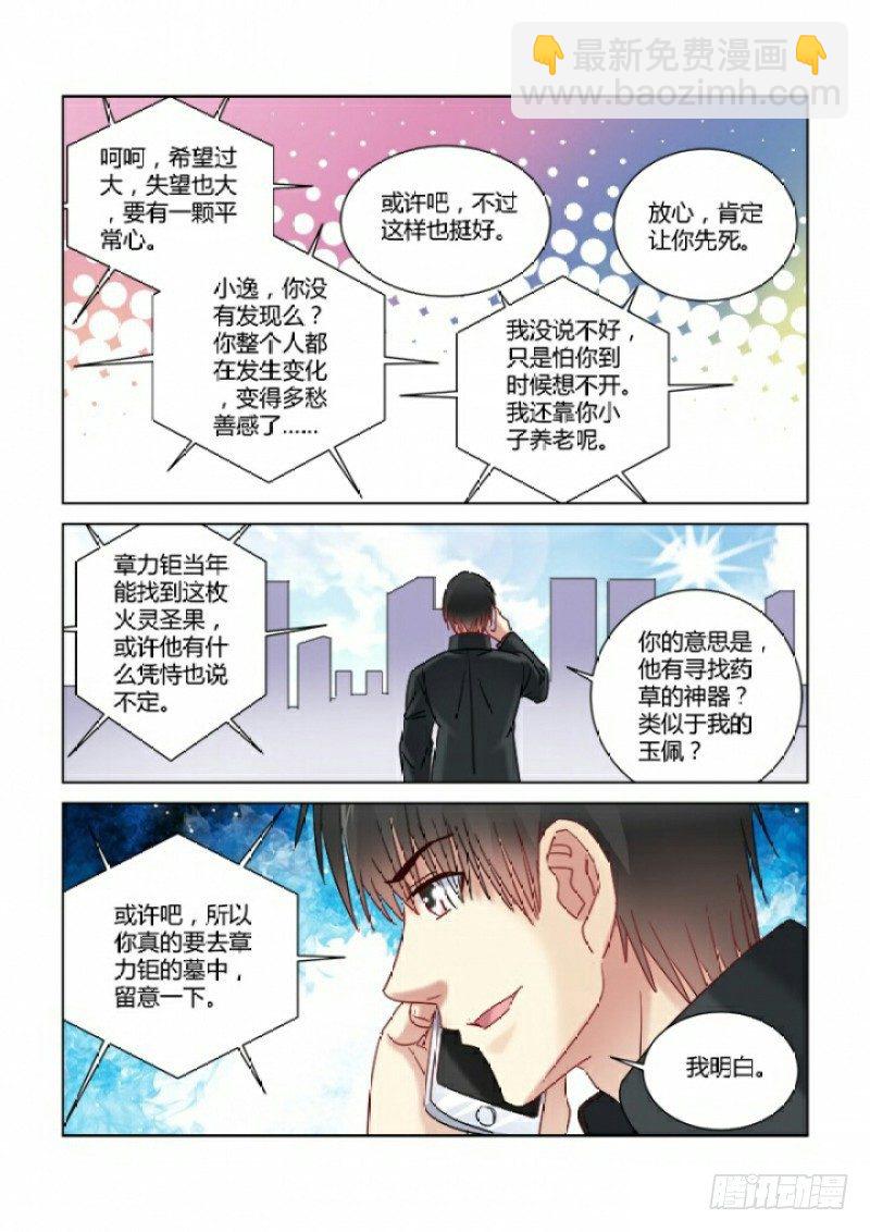 第352话-第348话
