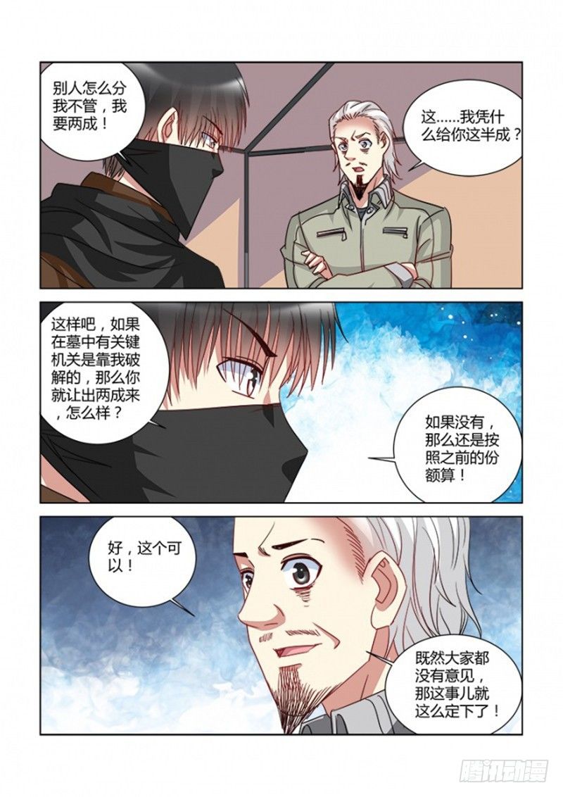 第354话-第350话